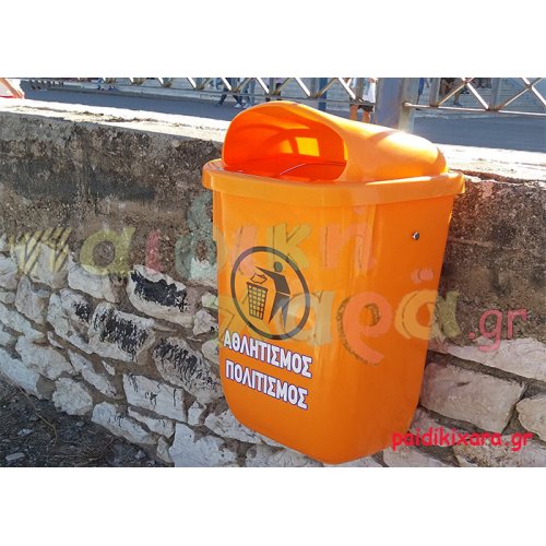Πλαστικός κάδος απορριμμάτων 50lt (πορτοκαλί-πράσινος)